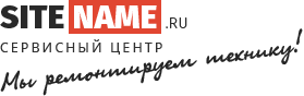 Ремонт Иш